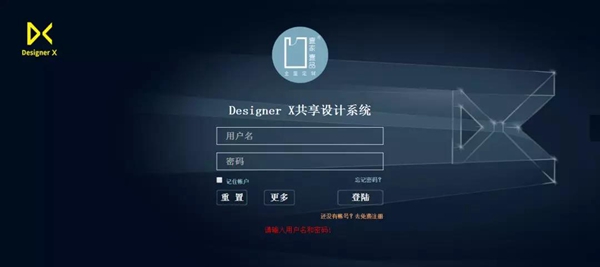 壹家壹品Designer X共享设计平台——设计师的兼职神器!