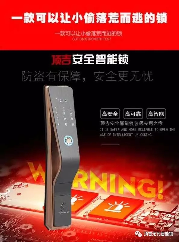 顶吉无孔智能锁关注楼市政策走向，“住房不炒”是底线