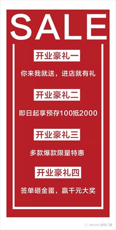 美珀门窗广汉浪度旗舰店盛大开业! 美珀门窗广汉浪度旗舰店盛大开业!