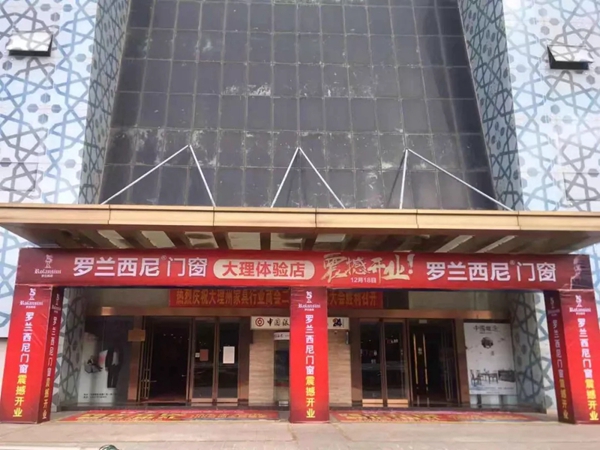 罗兰西尼门窗追求极致的品牌体验，引领未来的门窗体验店