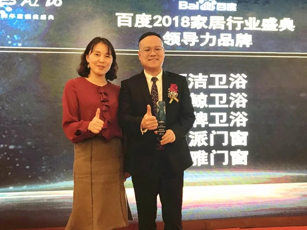 派雅门窗荣膺“2018家居行业领导力品牌”称号！