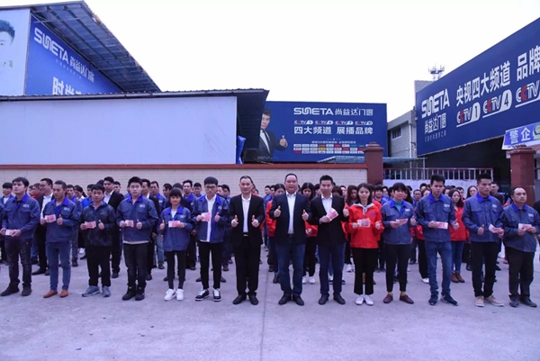  尚益达门窗月度表彰大会圆满举行！