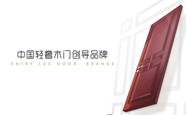 木门/整装行业经销商大调查|开心木门入选木门创新十佳品牌