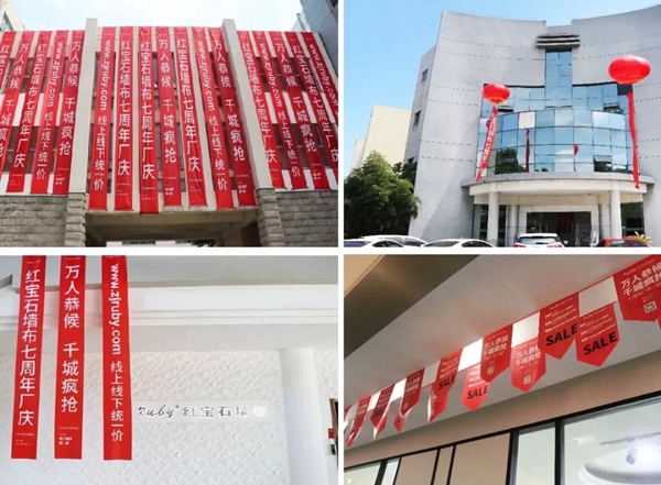 红宝石墙布2018年度重大事件回顾！