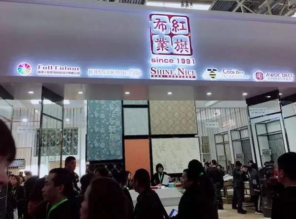 红旗布业2018年度总结：步履不停，终将不止