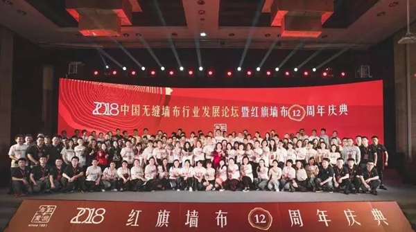 红旗布业2018年度总结：步履不停，终将不止
