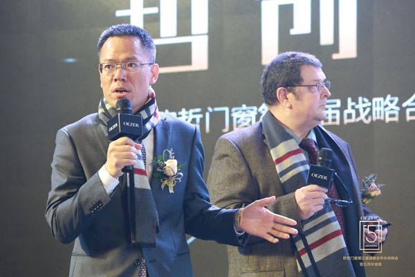 欧哲门窗经销商峰会暨2019新品发布会圆满落幕!