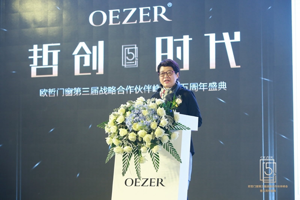 欧哲门窗经销商峰会暨2019新品发布会圆满落幕!