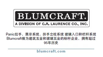 全球建筑用品领导者CRL强势来袭，登陆中国市场