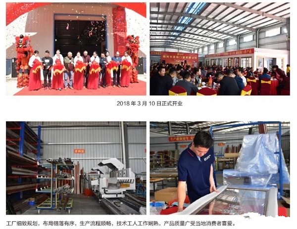 浩和铝业2018年度大事件精彩回顾