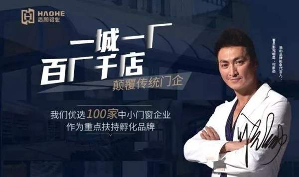 浩和铝业2018年度大事件精彩回顾