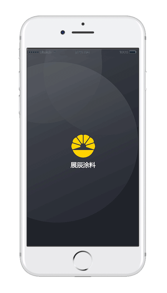 展辰家具漆涂装工艺库APP全新升级重磅推出