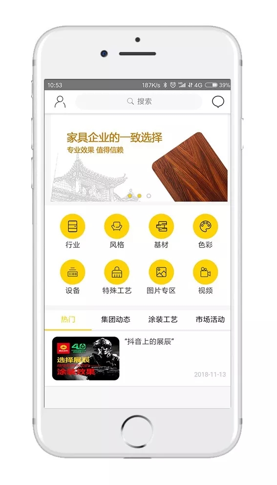 展辰家具漆涂装工艺库APP全新升级重磅推出