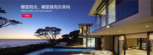 乐美尚智能家居让您拥有独一无二的智慧家庭,欢迎咨询加盟