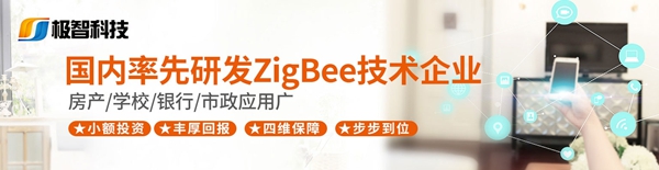 极智科技智能家居加盟要求条件是什么?欢迎经销商咨询