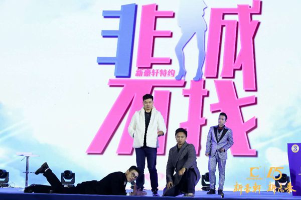 新豪轩门窗“新豪轩 新未来”十五周年庆典暨答谢晚宴圆满成功