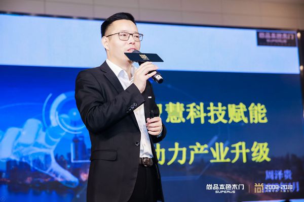 尚品本色木门“尚•有引力”2019星耀盛典圆满落幕!