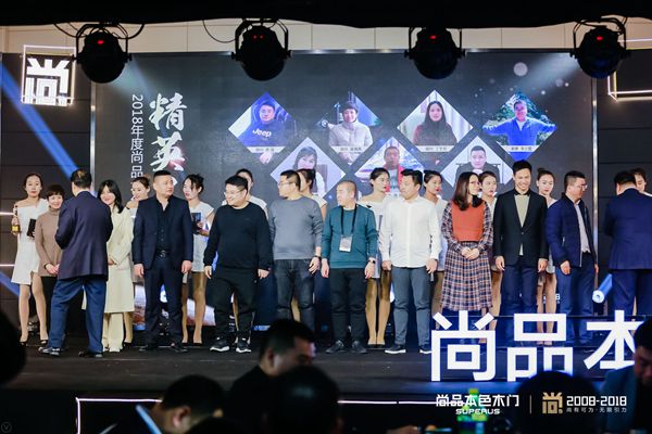 尚品本色木门“尚•有引力”2019星耀盛典圆满落幕!