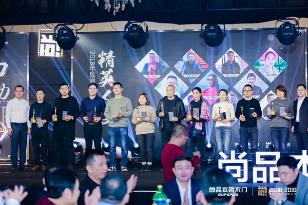 尚品本色木门“尚•有引力”2019星耀盛典圆满落幕!