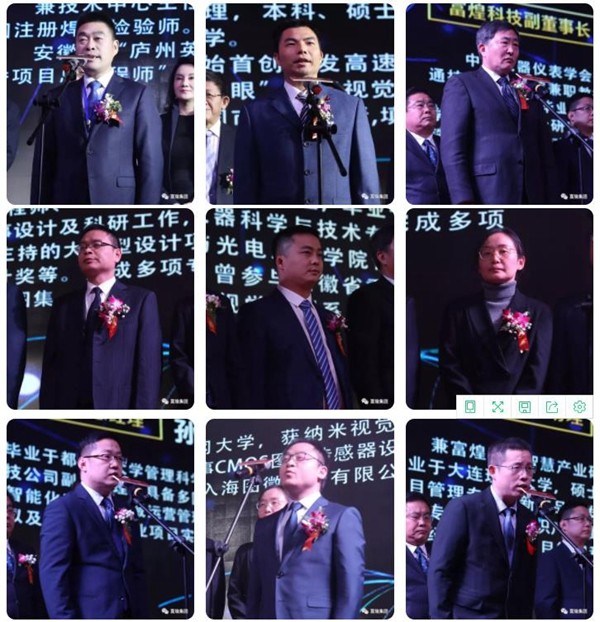 富煌集团隆重举行三十周年庆典活动