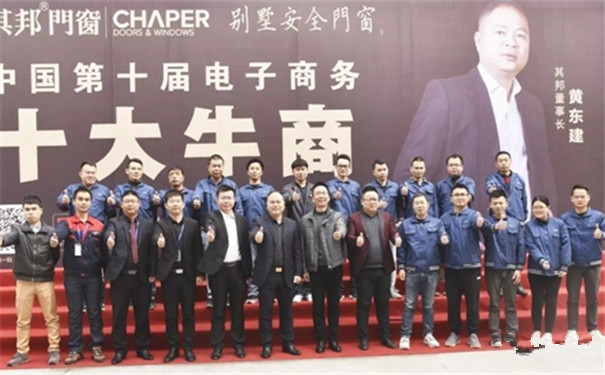 其邦门窗迎福临门董事长梁晓东携管理团队前来参观交流