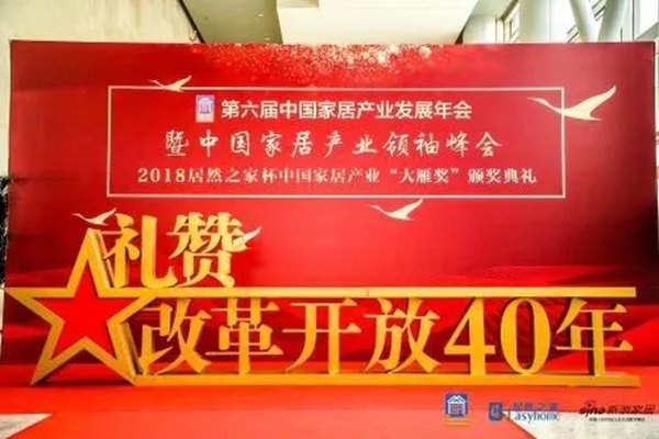 尊尚门窗斩获2018年“大雁奖”，连续三年登榜！