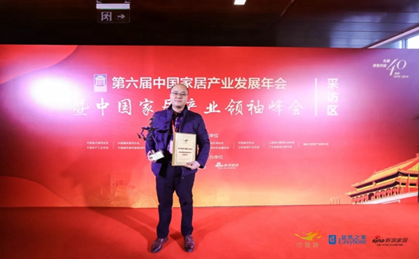 轩尼斯门窗获得大雁奖2018居然之家杯“中国家居产业大国工匠奖”殊荣