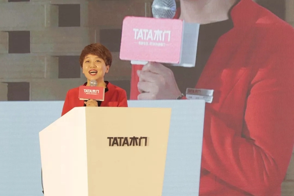 TATA木门2019主题年会暨表彰大会正式拉开帷幕！