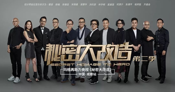 向专业致敬  2018年玛格年度十大事件盘点
