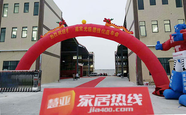 德技优品门窗2019聚势·蝶变年会隆重举行