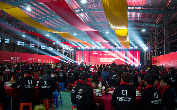 德技优品门窗2019聚势·蝶变年会隆重举行