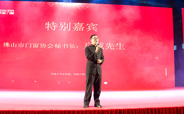 德技优品门窗2019聚势·蝶变年会隆重举行
