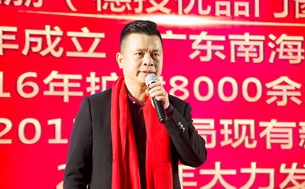 德技优品门窗2019聚势·蝶变年会隆重举行