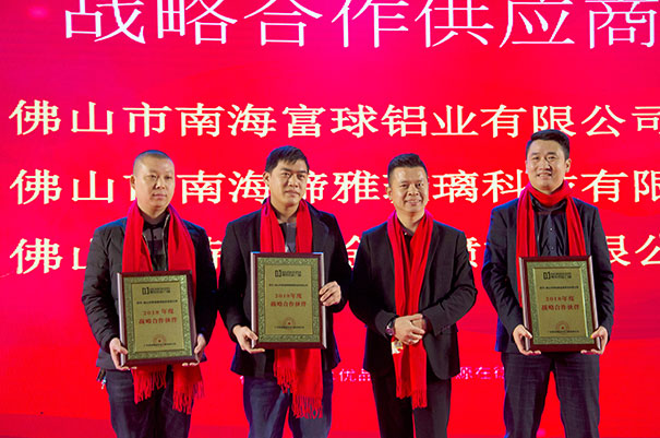 德技优品门窗2019聚势·蝶变年会隆重举行