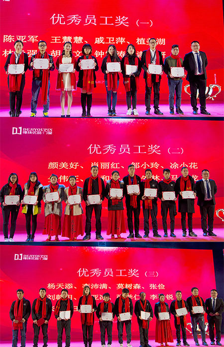 德技优品门窗2019聚势·蝶变年会隆重举行