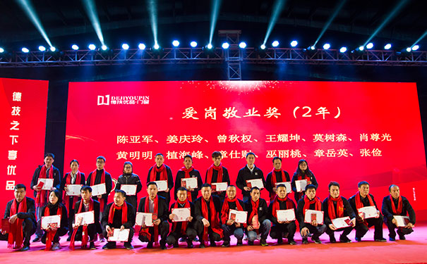 德技优品门窗2019聚势·蝶变年会隆重举行