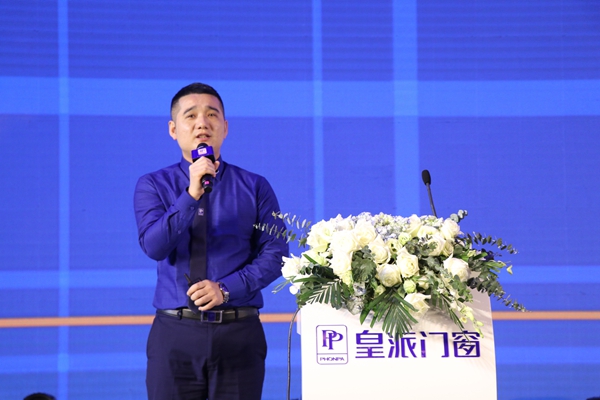 皇派门窗2019年战略合作伙伴峰会圆满成功！