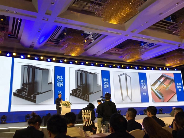 皇派门窗2019年战略合作伙伴峰会圆满成功！
