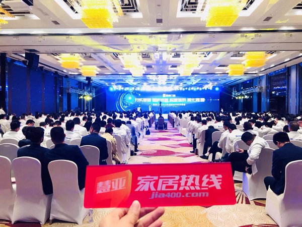 皇派门窗2019年战略合作伙伴峰会圆满成功！