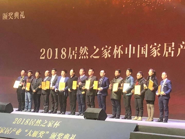 霍尔茨荣膺2018“大雁奖”中国家居产业门类领军品牌