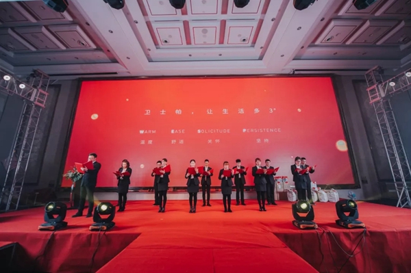 卫士帕门窗系统年终答谢晚会圆满结束！