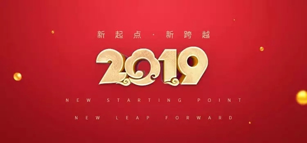 卫士帕门窗系统年终答谢晚会圆满结束！