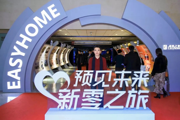 百利玛门窗受邀参加居然之家2019年新春招待会!