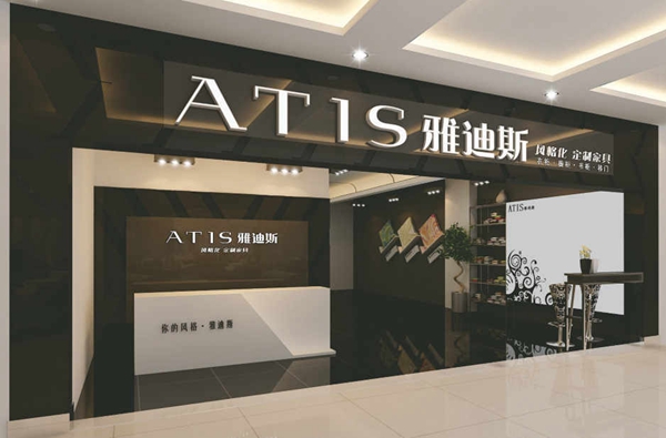 雅迪斯全屋定制告诉你衣柜加盟经销商如何做到年销售三千万