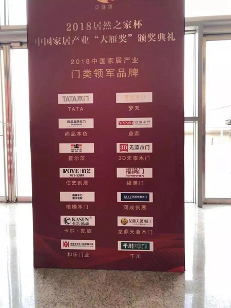 润成创展再获“大雁奖”，与殊荣同在，感恩有你
