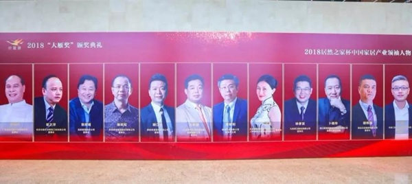 润成创展再获“大雁奖”，与殊荣同在，感恩有你