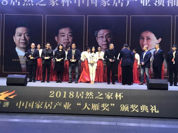润成创展再获“大雁奖”，与殊荣同在，感恩有你