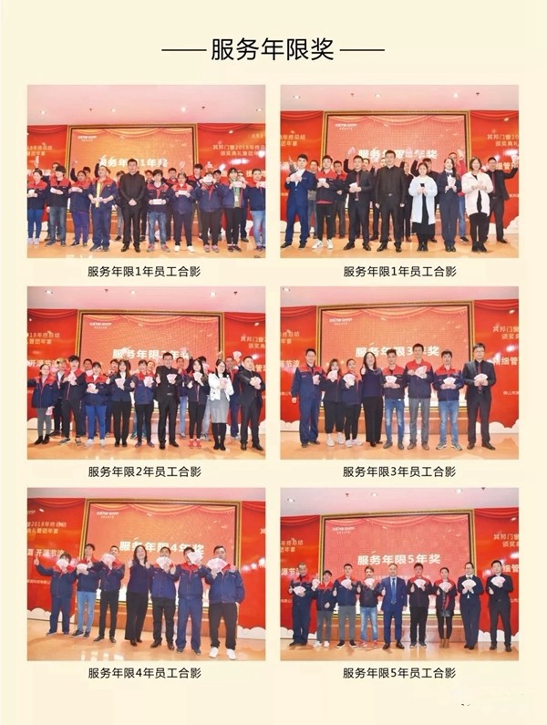 其邦门窗2018年终总结颁奖典礼暨团年宴圆满结束