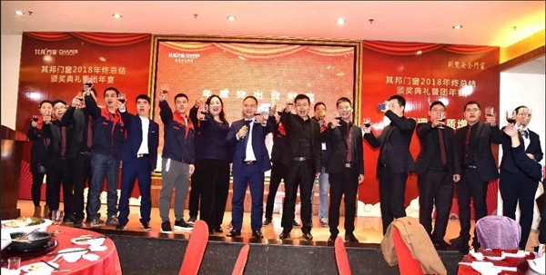 其邦门窗2018年终总结颁奖典礼暨团年宴圆满结束