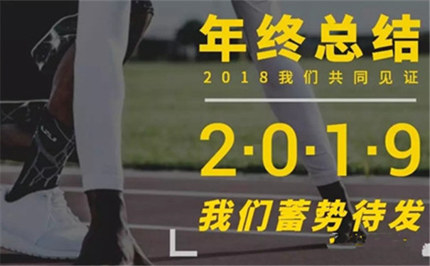 诺菲特门窗营销部练主管受邀出席居然之家2019新春招待会